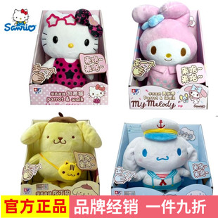 HELLO KITTY凯蒂猫电动毛绒学舌走路美乐蒂三丽鸥大耳狗儿童玩具