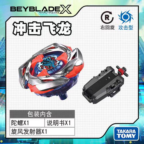 TAKARA TOMY Beyblade X 爆旋陀螺 战鬥陀螺 UX11 9-60LR冲击飞龙