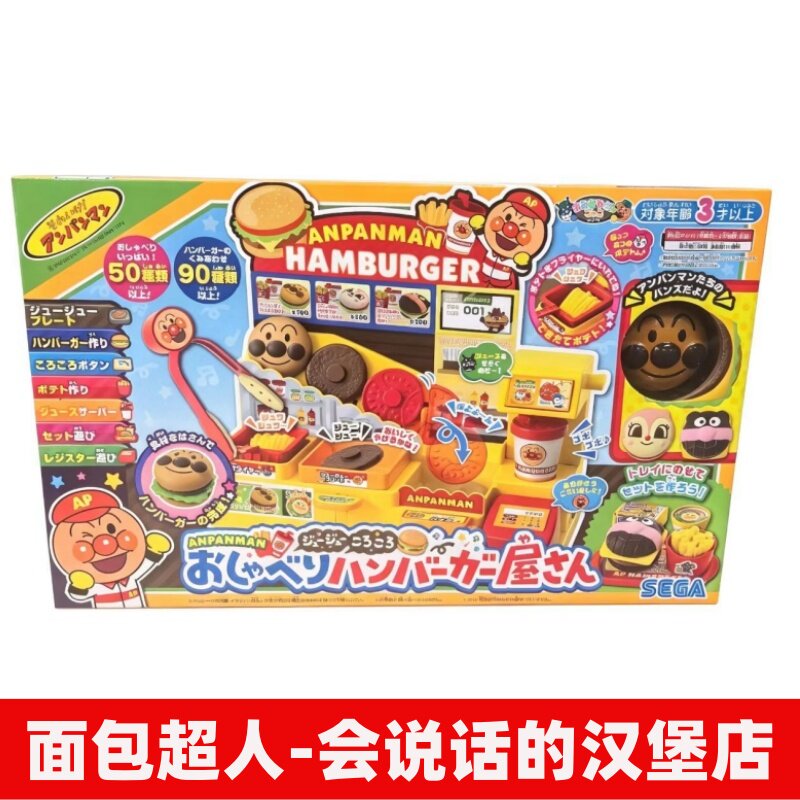 万代面包超人会说话的汉堡包店儿童厨房仿真过家家煮饭做饭玩具