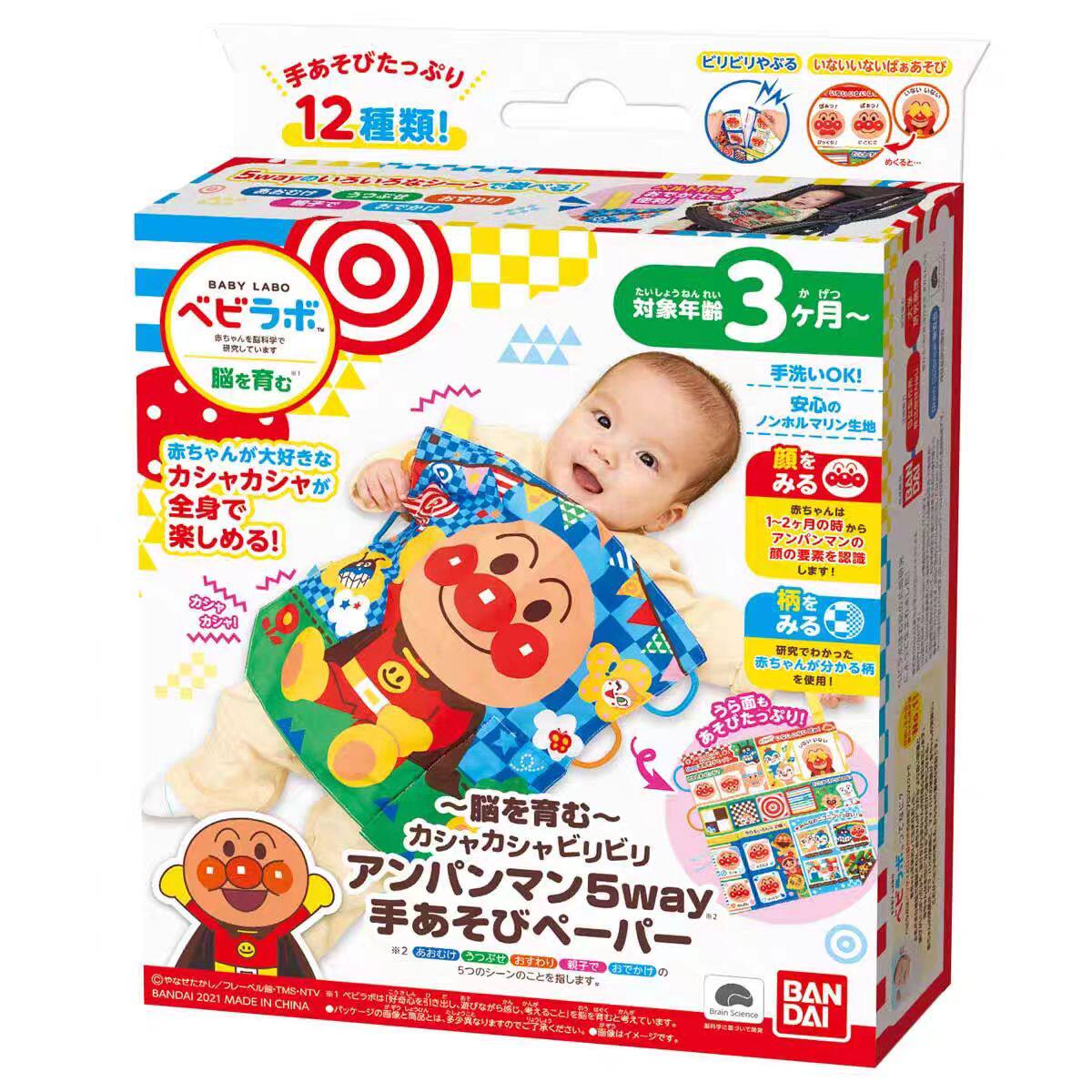 日本面包超人多功能手部训练小布毯婴幼儿益智早教玩具