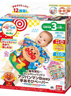 日本面包超人多功能手部训练小布毯婴幼儿益智早教玩具