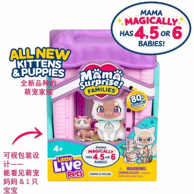 LittleLivePets萌宠惊喜屋S2猫狗系列迷你可爱宠物家族儿童玩具