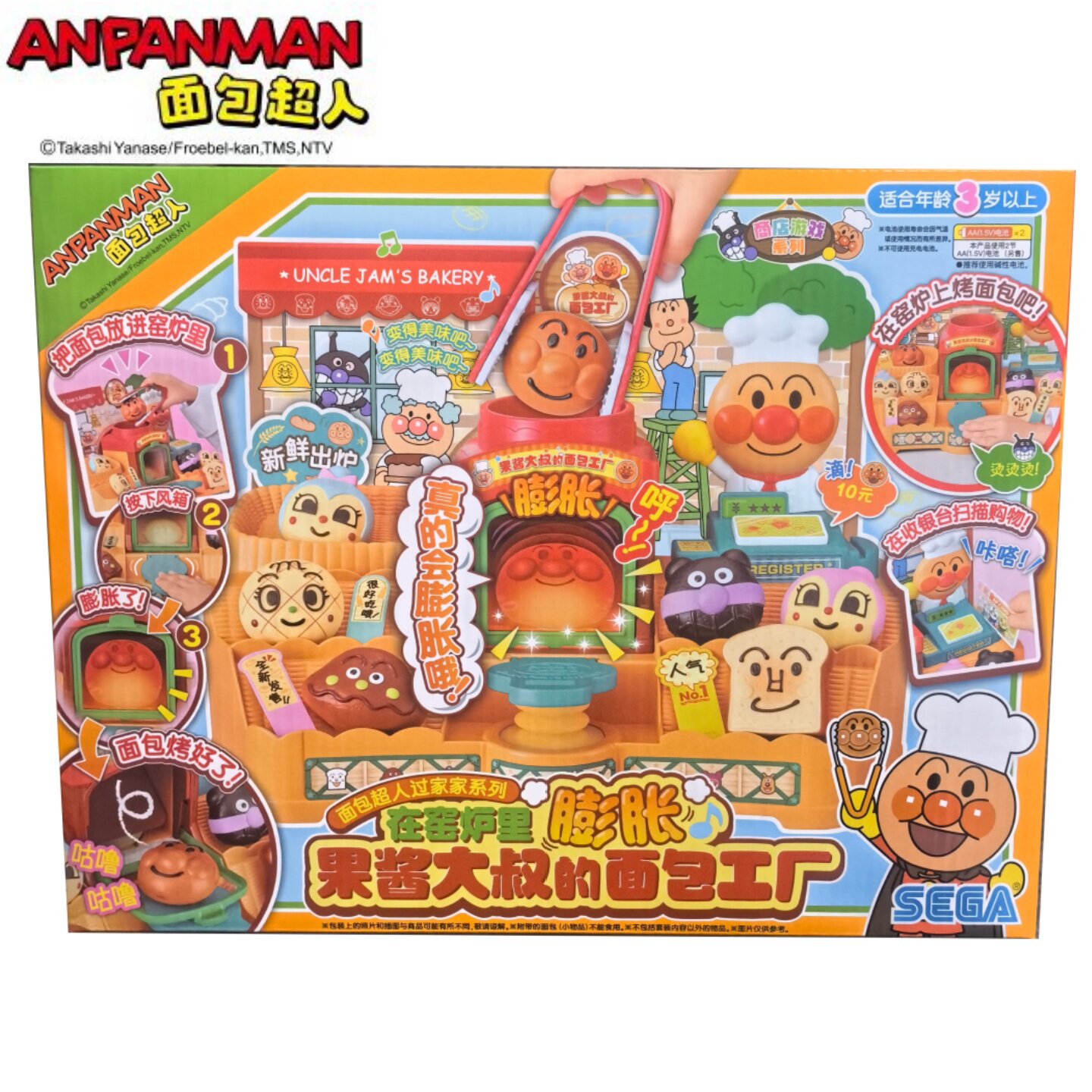万代正版面包超人果酱大叔的面包工厂套装儿童过家家系列玩具