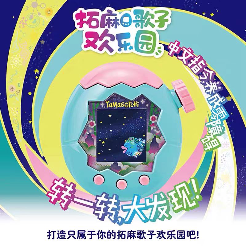 【万代正品现货】拓麻歌子欢乐paradise彩屏电子宠物机欢乐园翠林