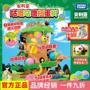 安利亚咕噜咕噜动物扭蛋树盲盒仿真动物扭蛋男孩女孩儿童礼物玩具