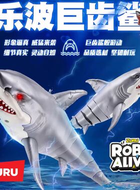 ZURU乐波小鱼船海龟巨齿鲨宝宝洗澡戏水玩具儿童电动玩水游泳神器