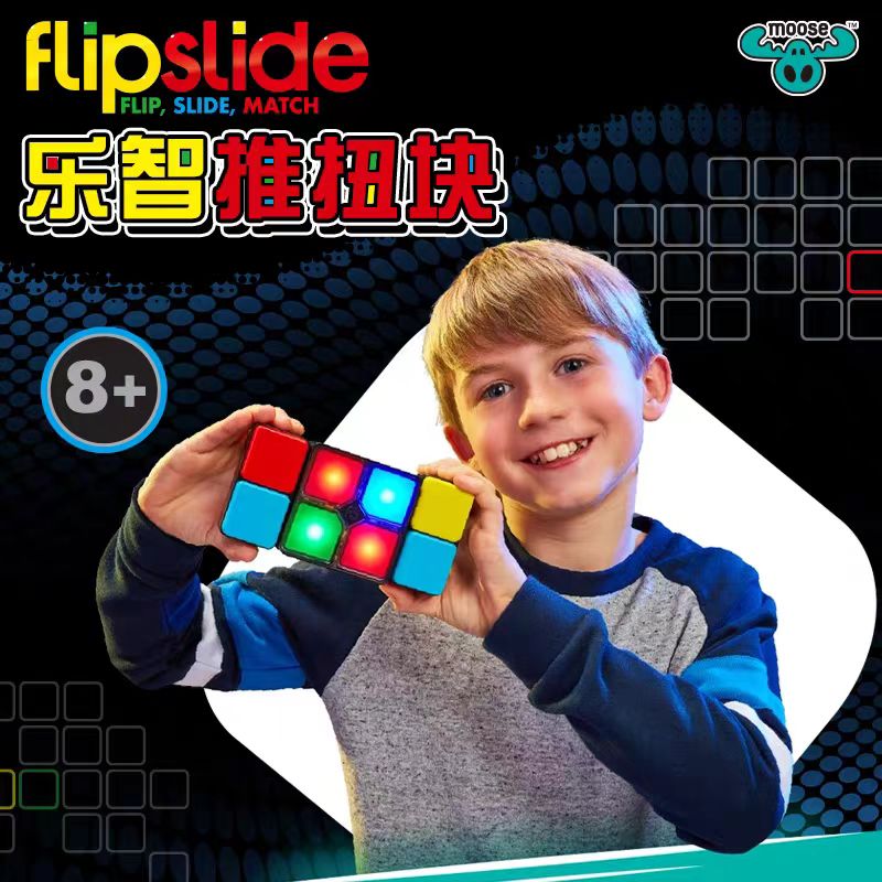 音乐电子魔方乐智推扭块开发大脑的儿童玩具益智开发智力动脑8岁
