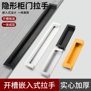 内嵌暗拉手现代简约嵌入式 柜门橱柜抽屉榻榻米金银黑色衣柜门把手