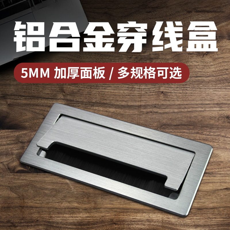 办公桌穿线孔盖板桌面过线装饰盖电脑桌方形穿线盒书桌毛刷线孔盖