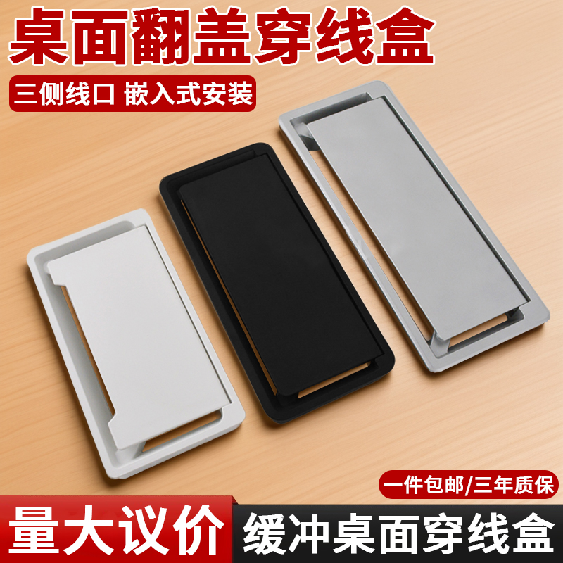 办公桌塑料过线盒电脑台桌面走线孔盖长方形穿线盒穿线孔家具配件