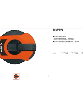 易尔拓钢卷尺30米50米手提式钢卷尺纤维卷尺工地测量工具YT-71551