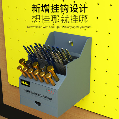 B&R博尔睿28格收纳盒 加厚收纳盒镊子螺丝批五金整理收纳盒子