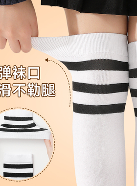 儿童长筒袜春夏季网眼透气高筒白色学生过膝袜男童女童中筒袜子