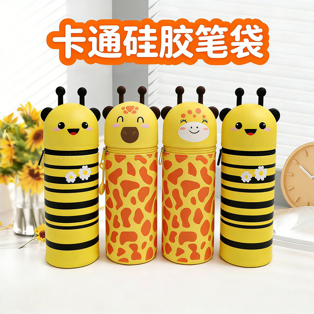 跨境新品长颈鹿硅胶笔袋创意伸缩蜜蜂硅胶笔筒学生文具收纳铅笔盒