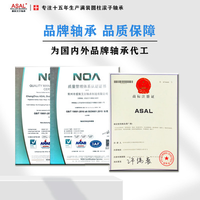 ASAL厂家直供替代进口满装四列游动轴承SL15928