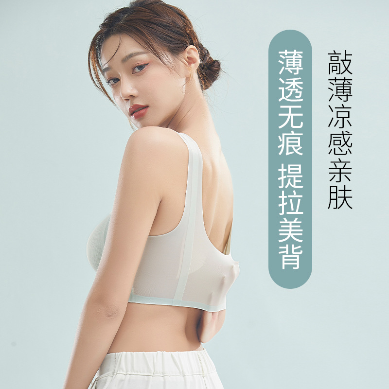 夏款内衣女小胸聚拢无痕文胸无钢圈美背背心收副乳舒适透气胸罩