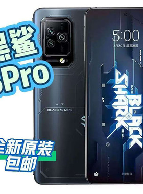 BLACKSHARK/黑鲨 5 Pro 骁龙8全新未激活电竞游戏全网通5G手机