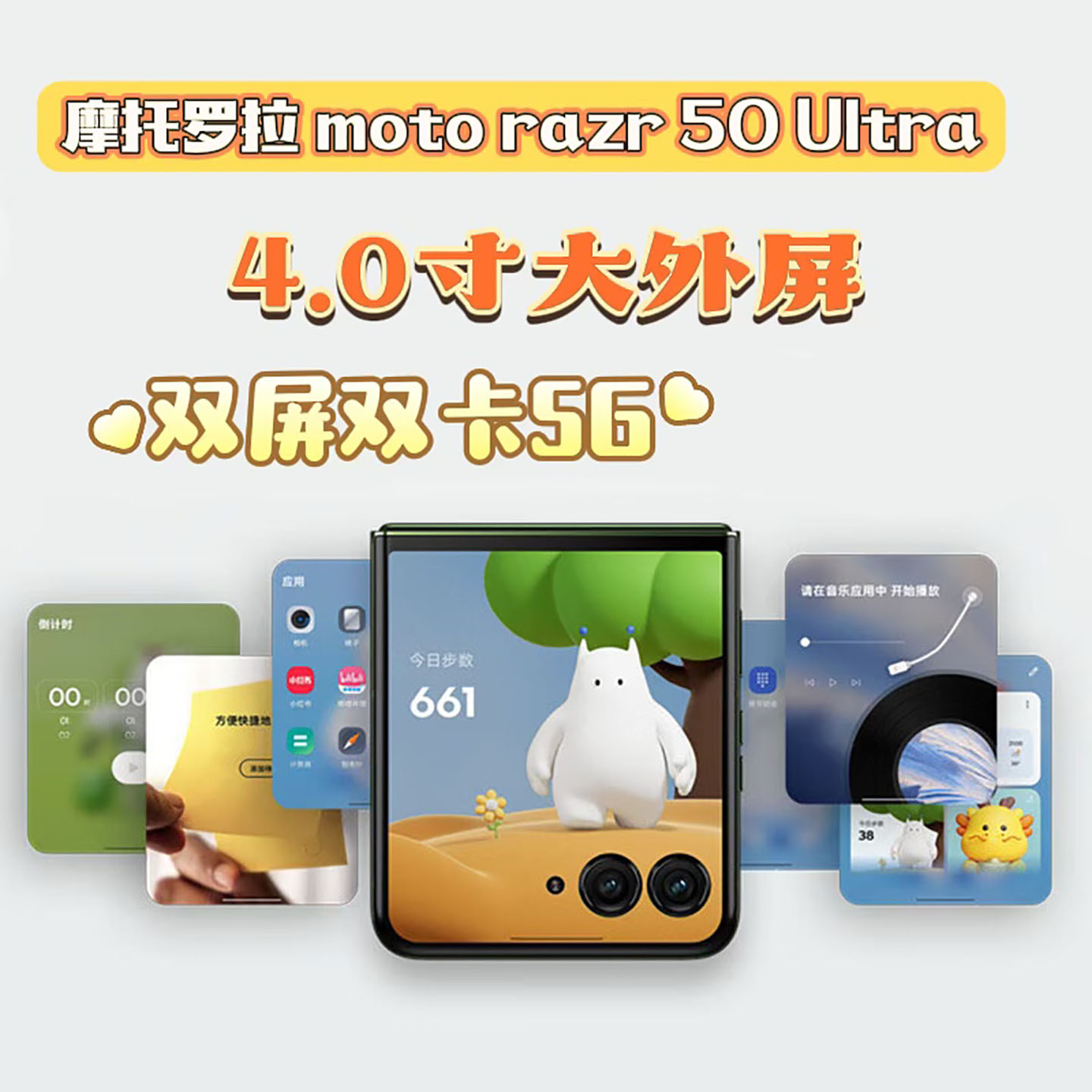 moto50Ultra国行5G折叠翻盖手机