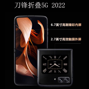 razr Motorola moto 2022刀锋翻盖式 摩托罗拉 智能折叠屏5G手机