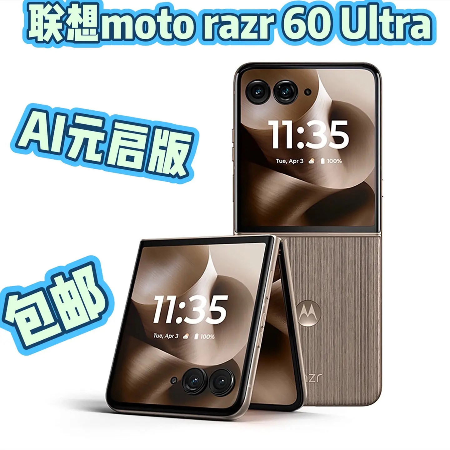 Motorola/摩托罗拉 联想moto razr 60 Ultra AI元启版折叠屏手机