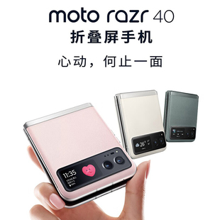 刀锋机翻盖 折叠双卡5G手机 moto razr 摩托罗拉 新款 Motorola