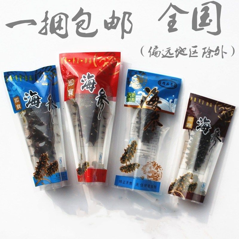 即食海参包装袋 海参透明礼品塑封袋食品袋 单个塑料真空袋封口袋