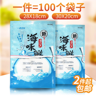 海产品包装袋海味鲜海鲜干货虾皮海米零食烤鱼片机封口袋真空袋子