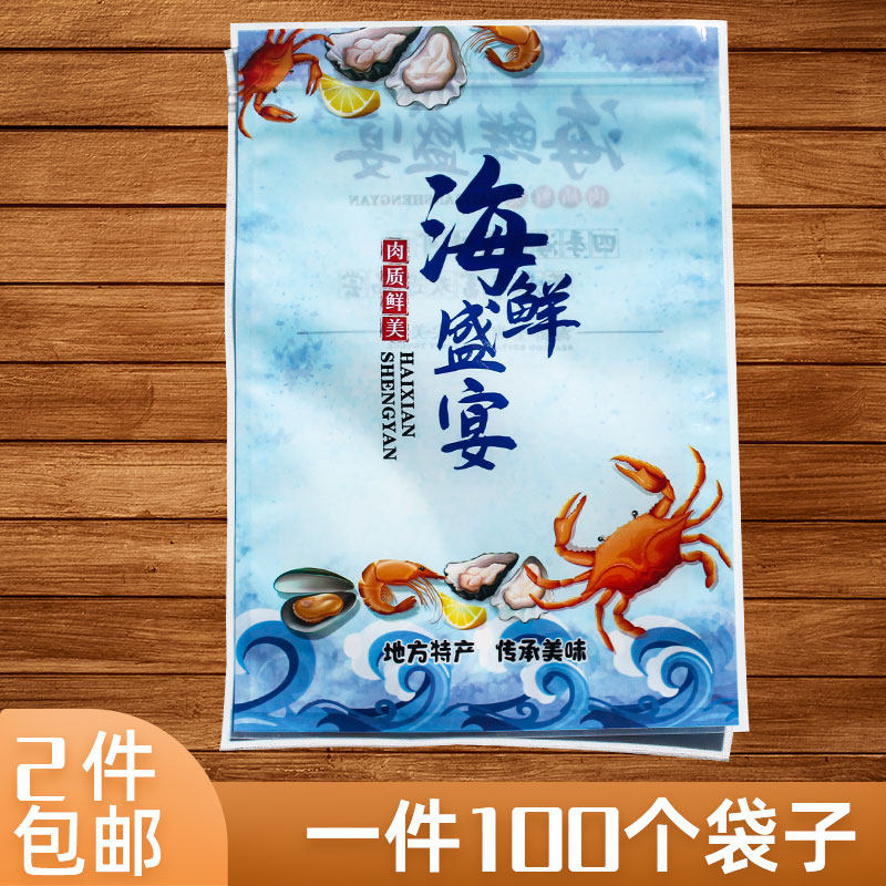 新款加厚海产品海鲜干货包装袋虾皮海米烤鱼片自封袋拉链礼品袋子