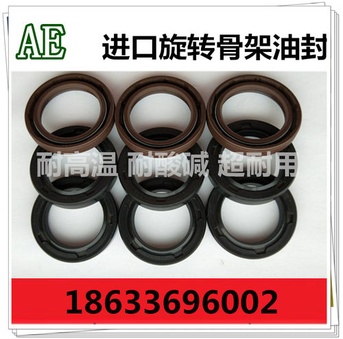 原装进口骨架油封,密封AE1013A TC 20*35*8 AE2048K TC 35*48*8