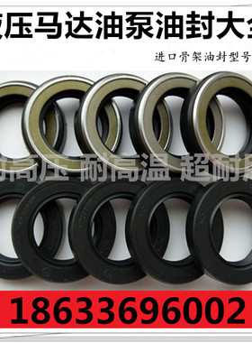 进口高压马达骨架油封液压油泵摆线油封74.8*28.56*6.4 包邮