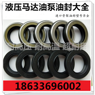 进口高压马达骨架油封液压油泵摆线油封55*78*12 55X78X12 包邮