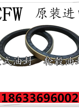 CFW盒式油封150.15*178*13/16减速机油封ZF734309423搅拌车油封16