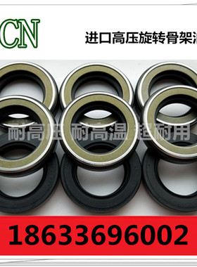 STAFFA 83963 88.9*114.3*12.7双面弹簧高压骨架油封液压马达88.9