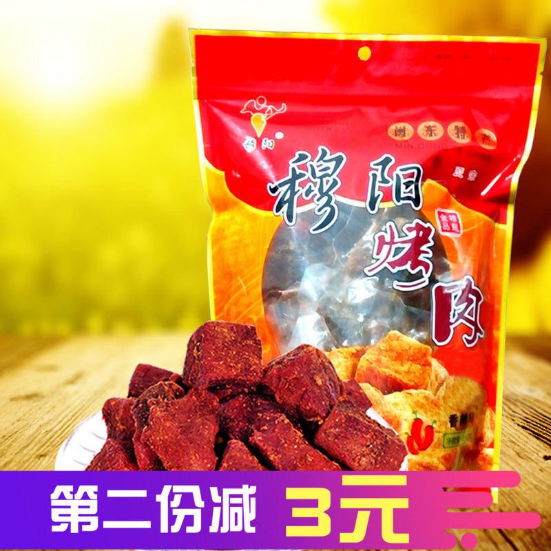 福安穆阳烤肉香辣味原味猪肉干脯猪肉条肉粒福建宁德特产450g包邮