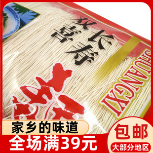 福安穆阳线面特产350g