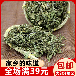 碗头青 高山采摘自晒50g煲汤用 寿宁土特产