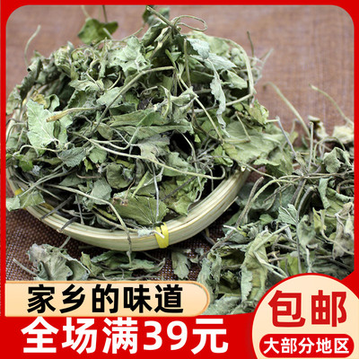 异叶茴芹叶子干货苦爹菜骚羊古白花仔鹅脚板草寿宁土特产250g