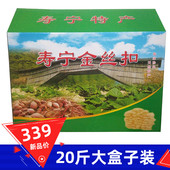 寿宁金丝扣正宗红薯粉条粉丝地瓜扣番薯扣20斤大盒装 福建闽东特产