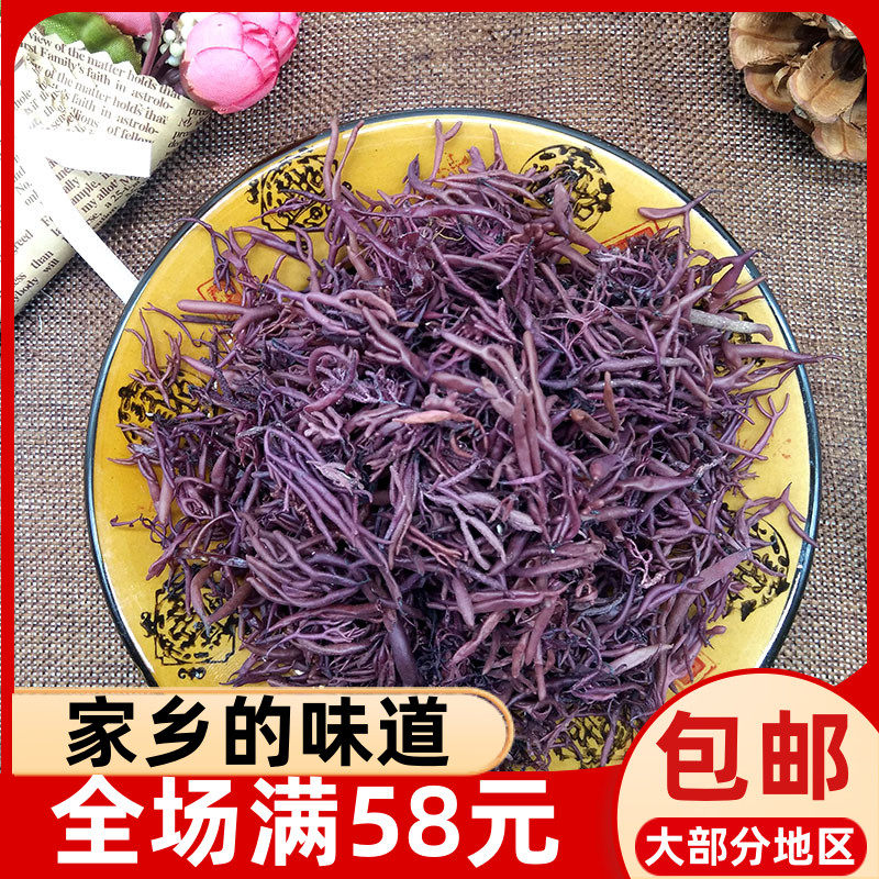 福建宁德寿宁红毛菜50g[1两] 煮海蛎豆腐汤材料特产