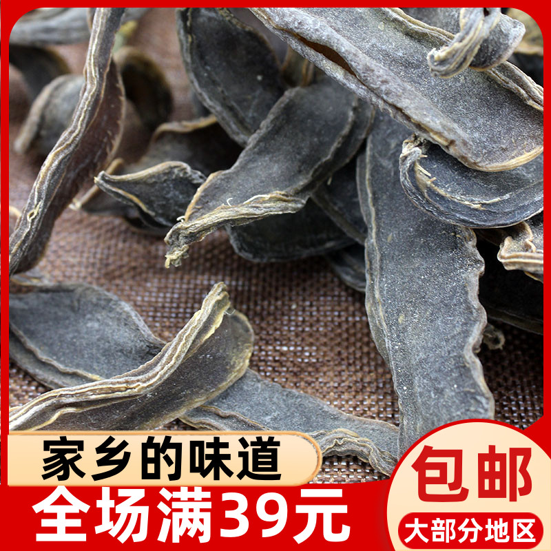 土特产福建周宁大刀500g扁豆干