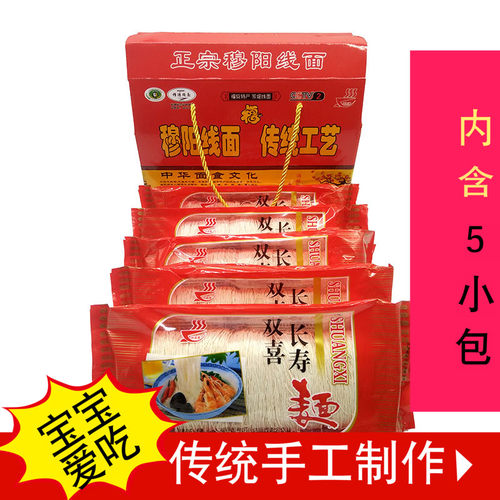 福建礼盒手工1850g长寿面