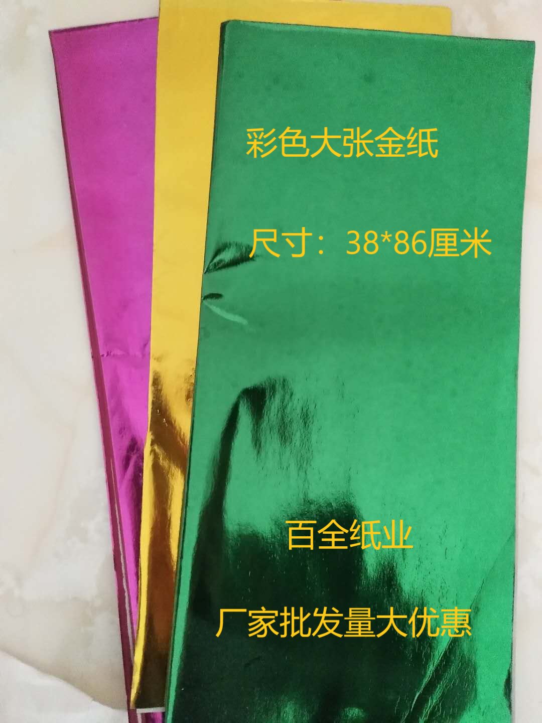 七彩金纸折元宝纸彩色纸批五彩莲花金银发手工祭祀锡箔纸大张金纸