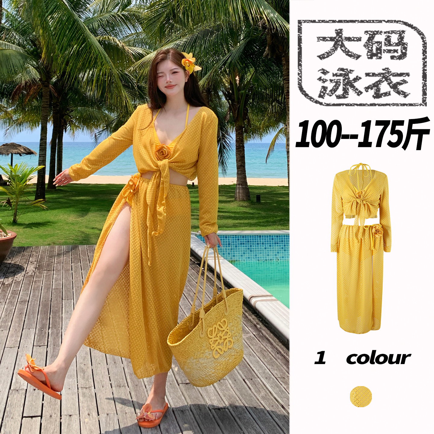 【送運費險】四件套泳衣微胖大碼