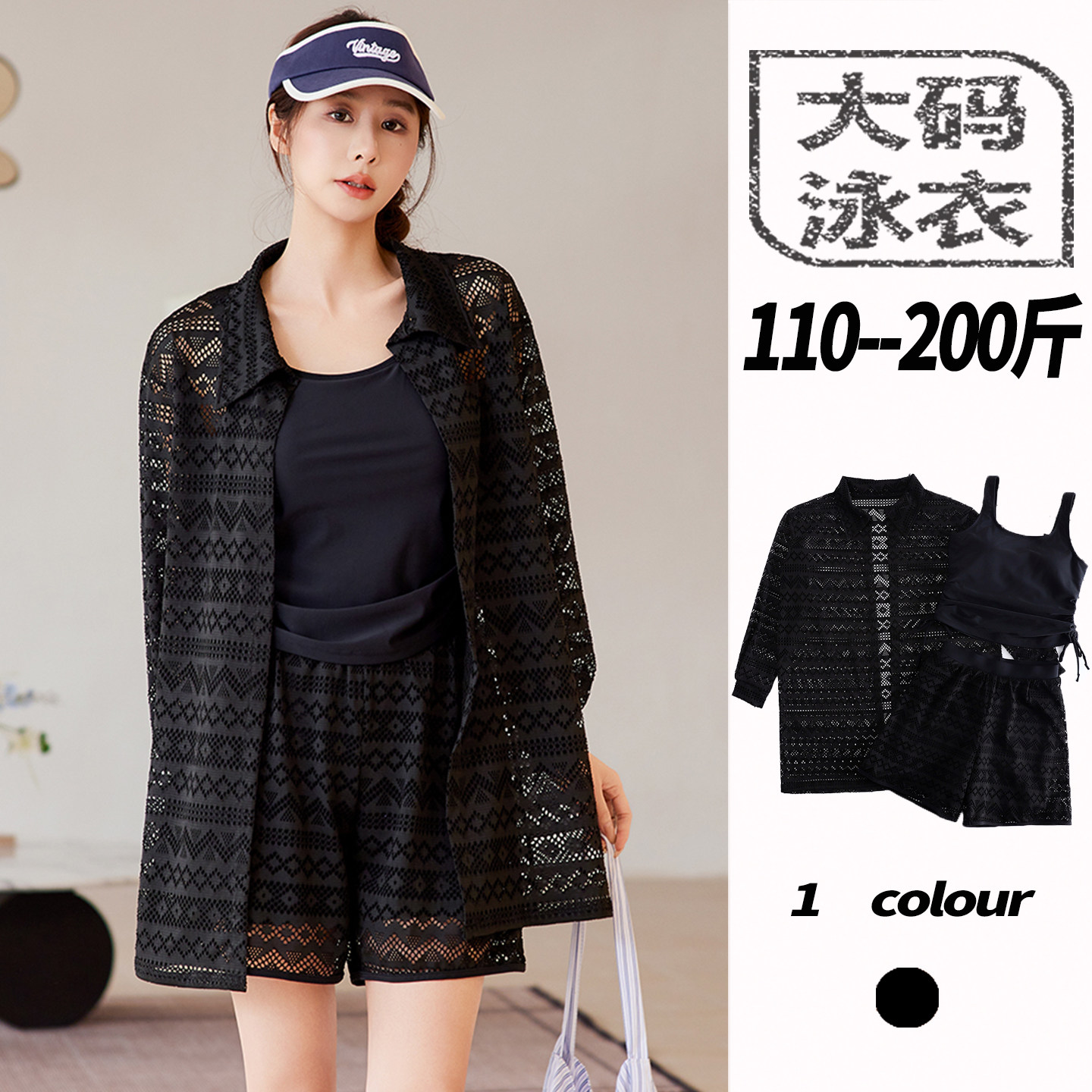 大码泳衣女保守三件套分体黑色显瘦休闲微胖女士遮肉高级感泡温泉