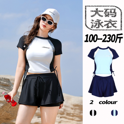 【送运费险】分体泳衣大码保守