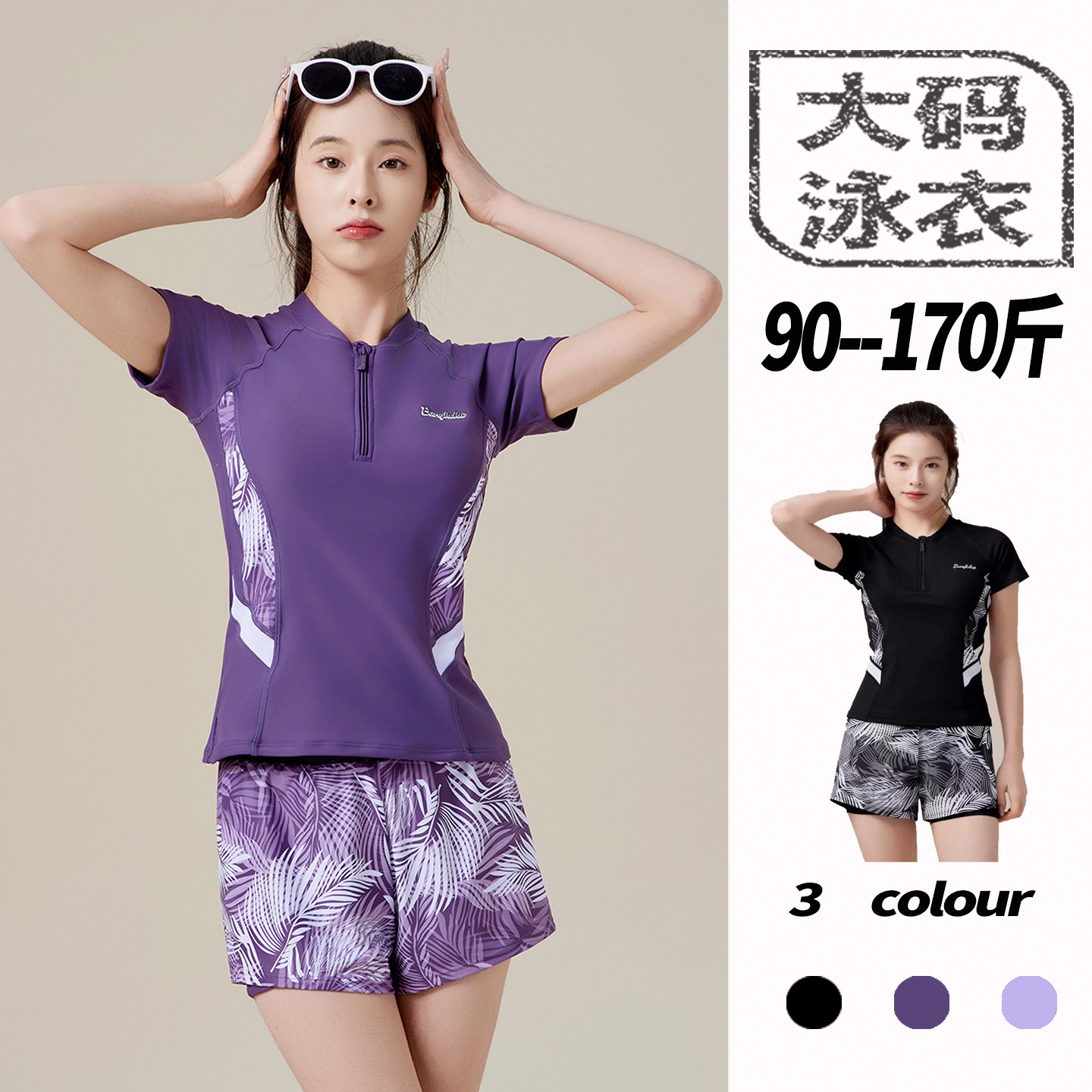 保守泳衣女2026新款分体大码短袖休闲微胖女士遮肉温泉游泳馆专用