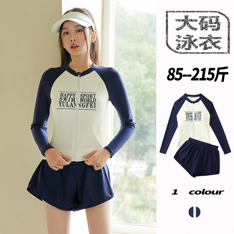 长袖泳衣大码分体泡温泉保守学生运动拉链微胖女孩遮肉绝美游泳衣