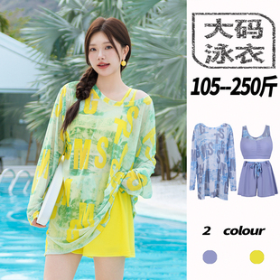 三件套泳衣女大码 胖mm遮肉防晒分体200斤保守平角海边度假泡温泉