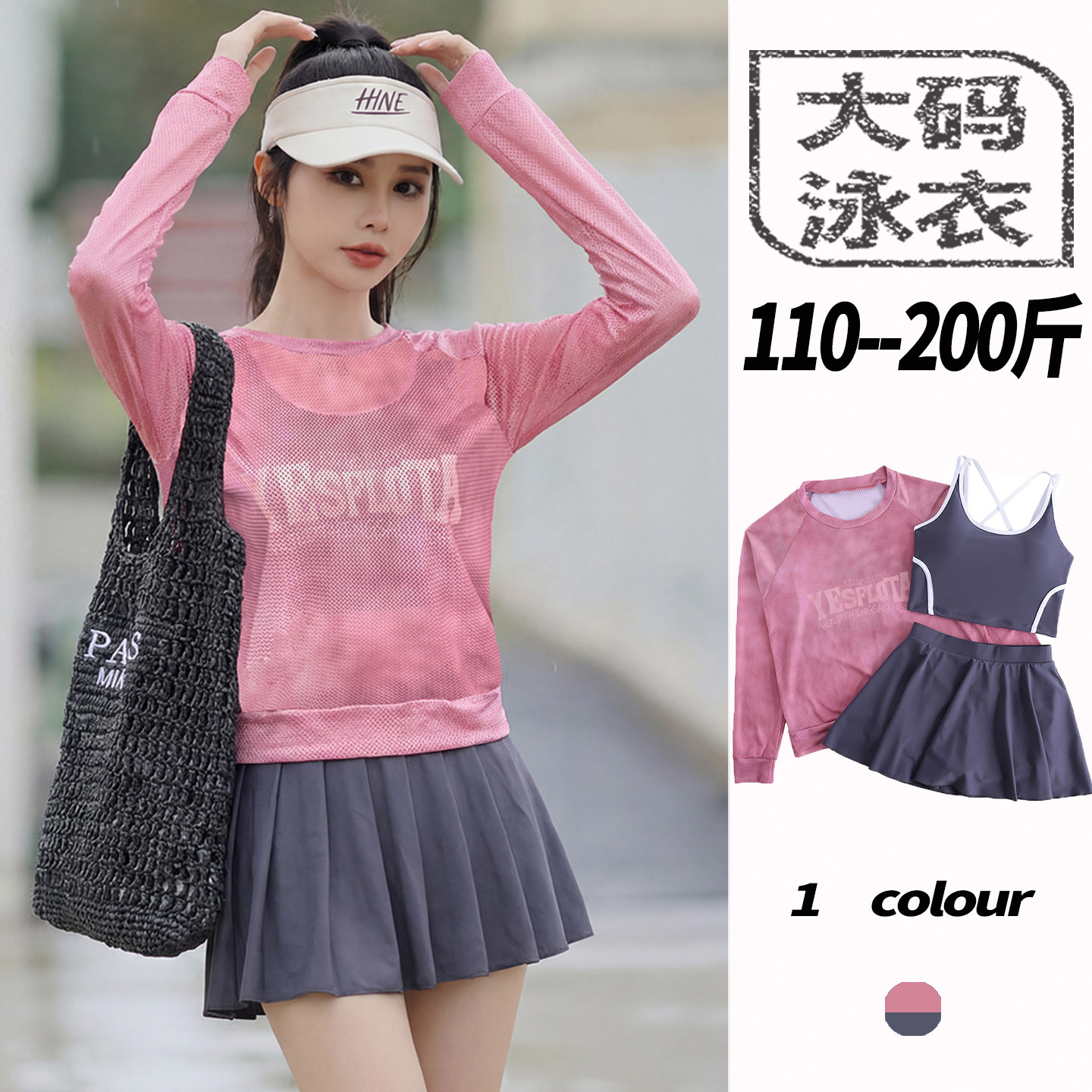 三件套泳衣女2026新款大码胖mm保守分体微胖女孩遮肉女士款泡温泉