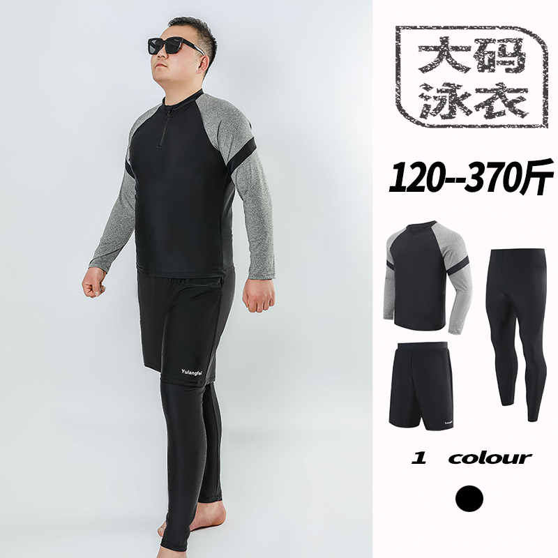 大码泳衣男防尴尬防晒游泳冲浪衣